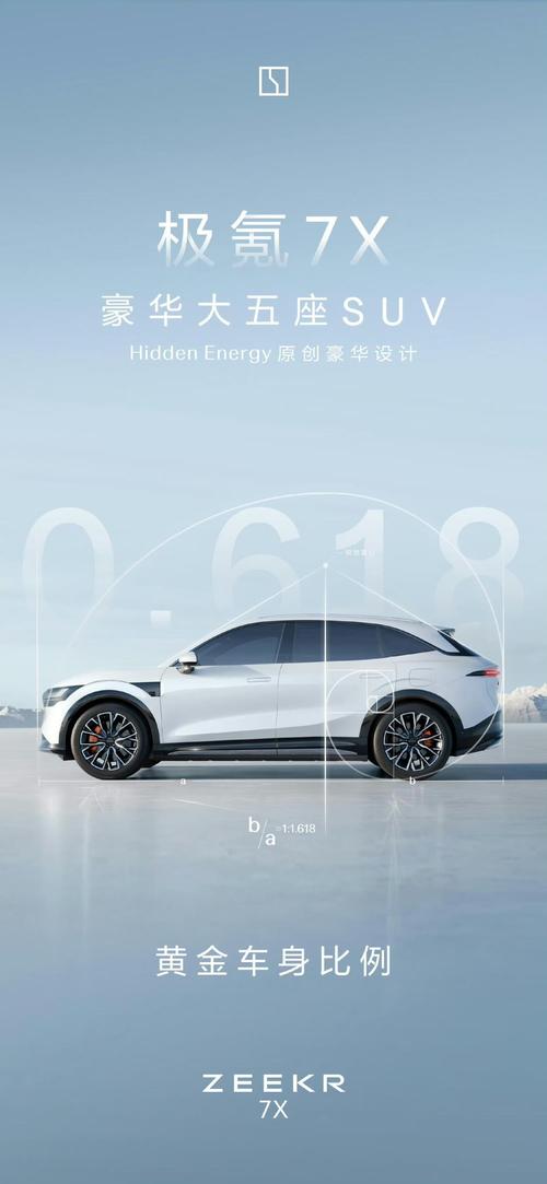 东莞205雪佛兰的品牌故事与传播，极氪X紧凑型SUV的时尚与科技